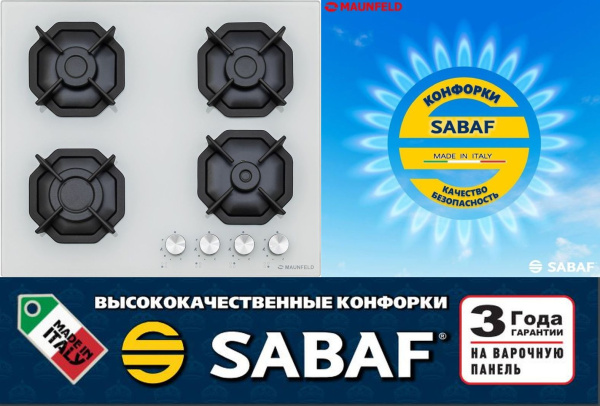 Газовая варочная поверхность Maunfeld EGHG.64.2CW/G белый