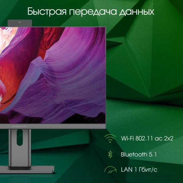 Моноблок Digma Pro Unity 23.8" Full HD i7 1255U/16Gb/SSD512Gb UHDG/W11Pro/kb/m/серый 1920x1080