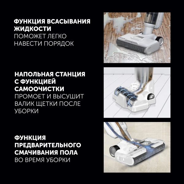 Пылесос моющий Polaris PVCW 6070 300Вт белый/белый