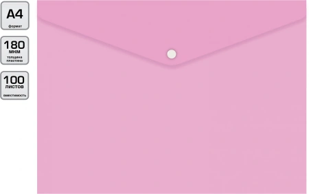 Конверт на кнопке Бюрократ Pastel -PKPAST/PINK A4 пластик 0.18мм розовый