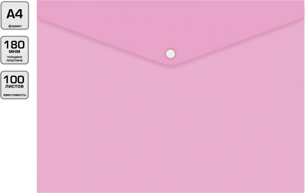 Конверт на кнопке Бюрократ Pastel -PKPAST/PINK A4 пластик 0.18мм розовый