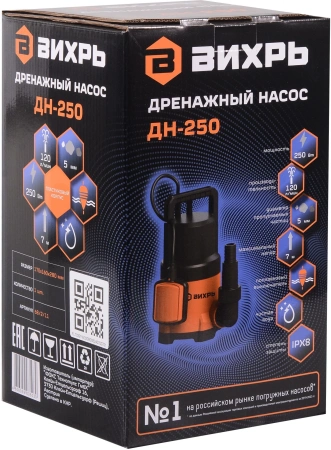 Насос дренажный Вихрь ДН-250 250Вт 7200л/час (68/2/11)