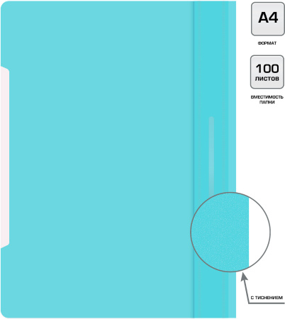 Папка-скоросшиватель Бюрократ Pastel -PSLPAST/BLUE A4 прозрач.верх.лист пластик голубой 0.14/0.18