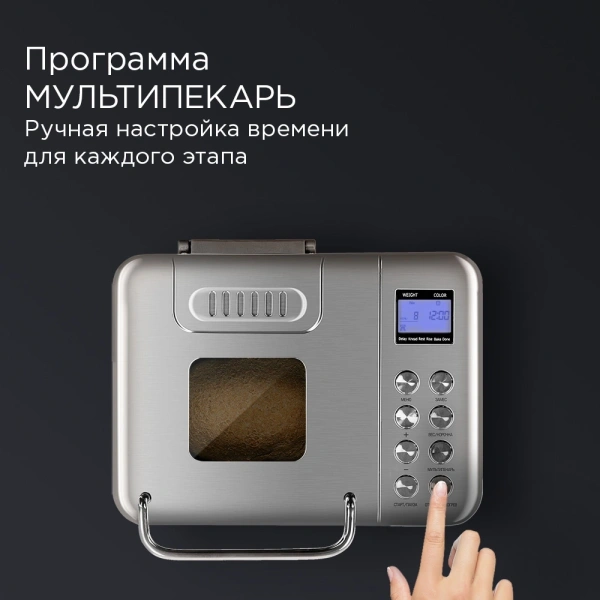 Хлебопечь Редмонд RBM-M1920 550Вт серый