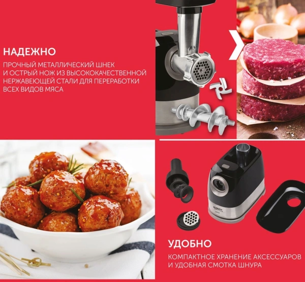 Мясорубка Scarlett SC-MG45S66 2200Вт черный/серебристый