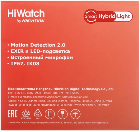 Камера видеонаблюдения IP HiWatch DS-I452 2.8-2.8мм цв. корп.:белый (DS-I452 (2.8 MM))