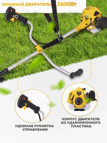 Триммер бензиновый Huter GGT-520S 2500Вт 3.4л.с. разбор.штан. реж.эл.:леска/нож