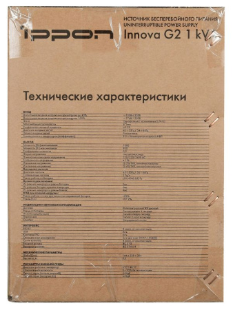Источник бесперебойного питания Ippon Innova G2 1000 900Вт 1000ВА черный