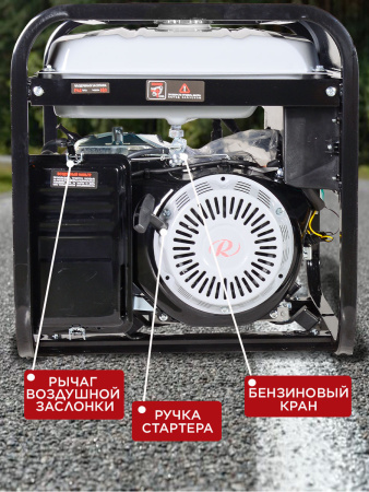 Генератор Ресанта БГ 6500 Р 5кВт