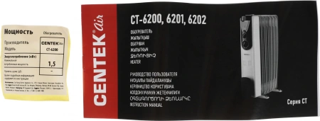 Радиатор масляный Centek CT-6200 1500Вт черный