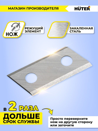 Садовый измельчитель Huter ESH-40 2500Вт 4600об/мин