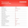 Миксер планетарный Starwind SPM8183 1900Вт серебристый