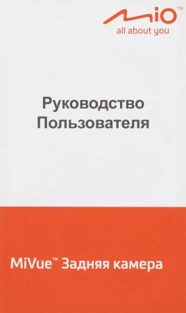 Камера заднего вида Mio MiVue A50 универсальная