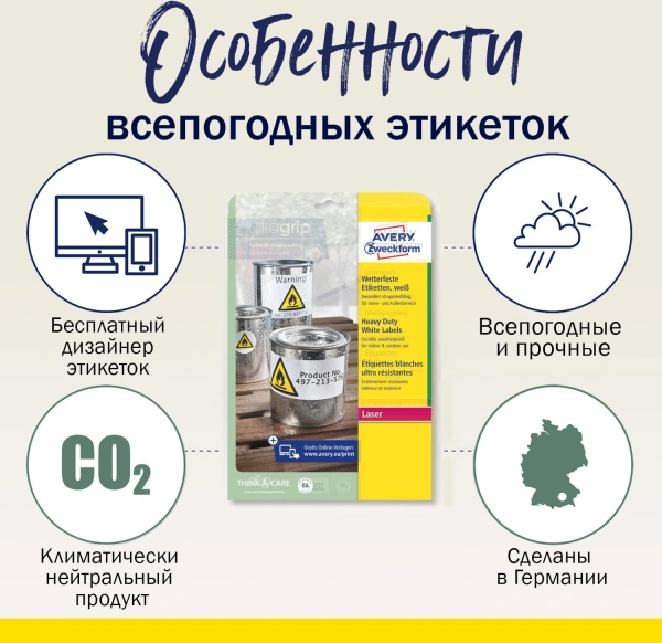 Этикетки Avery Zweckform L4776-20 A4 99.1x42.3мм 12шт на листе/196г/м2/20л./белый самоклей. для лазерной печати