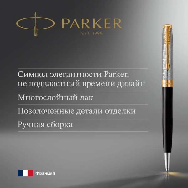 Ручка шариков. Parker Sonnet Premium K537 (CW2119787) Metal Black GT M черн. черн. подар.кор.