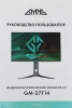 Монитор GMNG 23.8" GM-27F14 IPS FHD чер 3ms HDMI DP HAS Piv 300cd