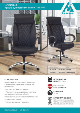 Кресло руководителя Бюрократ T-9924SL черный кожа крестов. металл хром