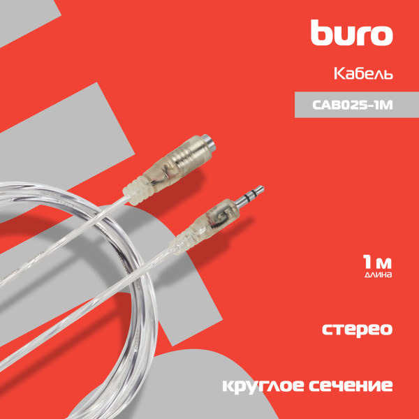 Кабель-удлинитель аудио Buro Jack 3.5 (m)/Jack 3.5 (f) 1м. прозрачный (CAB025-1M)