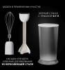 Блендер погружной Polaris PHB 1476 1400Вт белый