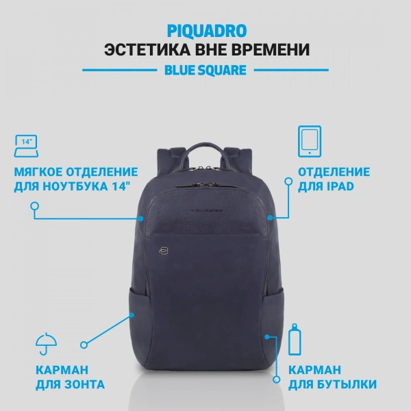 Рюкзак унисекс Piquadro Black Square CA3214B3/BLU4 синий кожа