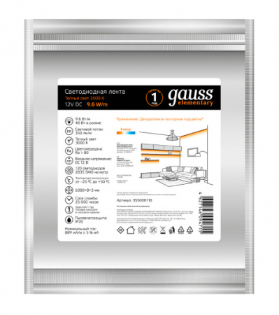 Лента светодиод. Gauss Elementary 5м (355000110)