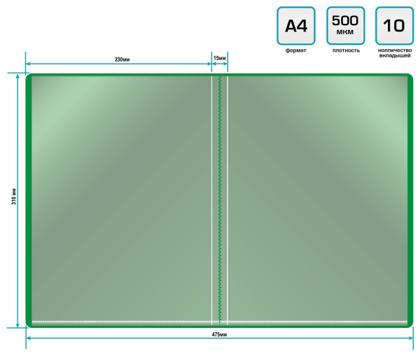 Папка с 10 прозр.вклад. Buro -ECB10GREEN A4 пластик 0.5мм зеленый
