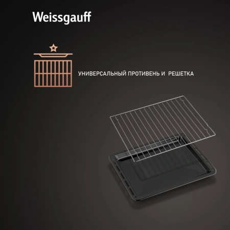 Духовой шкаф Электрический Weissgauff EOV 772 PDW белый