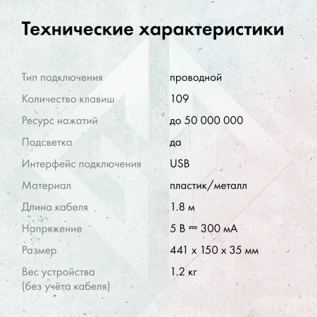 Клавиатура GMNG GG-KB765XP механическая черный USB Multimedia for gamer LED (1901096)