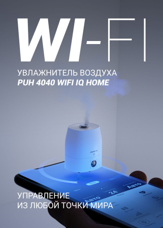 Увлажнитель воздуха Polaris PUH 4040 WIFI IQ Home 30Вт (ультразвуковой) белый