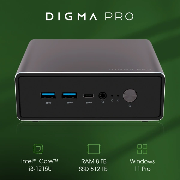 Неттоп Digma Pro Minimax U1 i3 1215U/8Gb/SSD512Gb UHDG/W11Pro/темно-серый/черный
