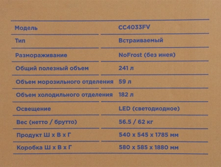 Холодильник Hyundai CC4033FV 2-хкамерн.
