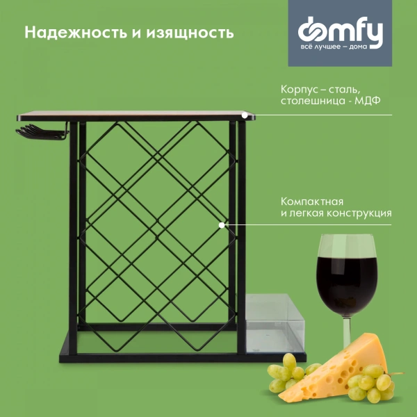 Стойка Domfy DHC-WR10583 для вина 39.2x21x41.3см черный/коричневый