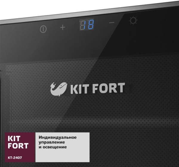 Винный шкаф Kitfort КТ-2407 2-хкамерн. черный (двухкамерный)