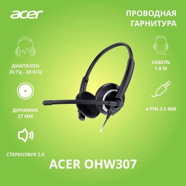 Наушники с микрофоном Acer OHW307 черный 1.8м накладные (ZL.HDSEE.002)