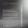 Ручка гелев. Parker Jotter Core K694 (2020672) Stainless Steel GT M чернила черн. блистер