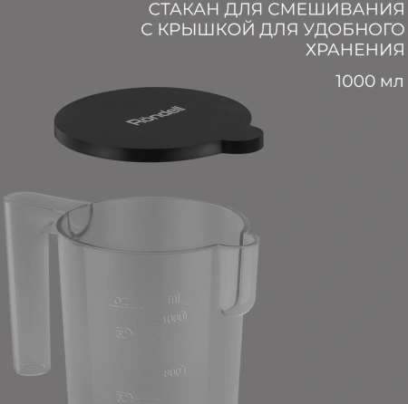 Блендер погружной Rondell 1301-RE-01 1200Вт серебристый