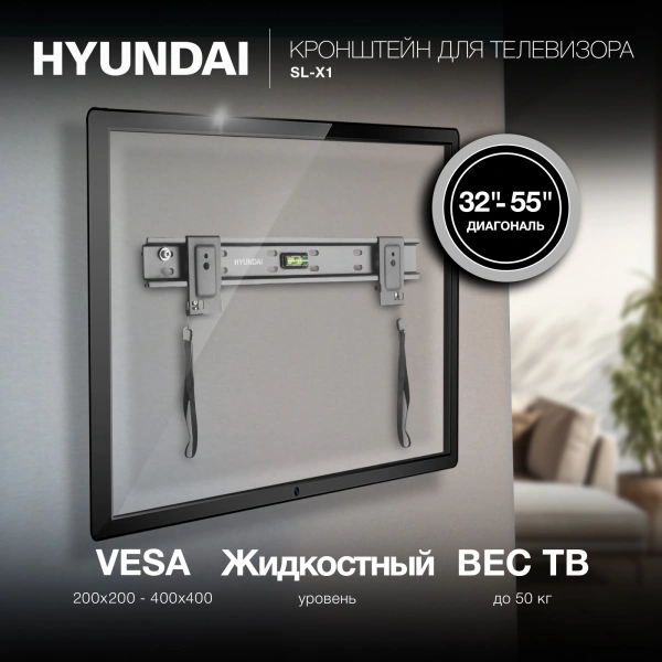 Кронштейн для телевизора Hyundai SL-X1 черный 32"-55" макс.50кг настенный фиксированный