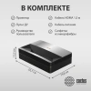 Проектор Cactus CS-U1.SG DLP 17000Lm LS 1700Lm ANSI (3840x2160) 800000:1 ресурс лампы:25000часов 2xUSB typeA 2xHDMI 9.7кг
