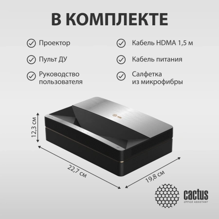 Проектор Cactus CS-U1.SG DLP 17000Lm LS 1700Lm ANSI (3840x2160) 800000:1 ресурс лампы:25000часов 2xUSB typeA 2xHDMI 9.7кг