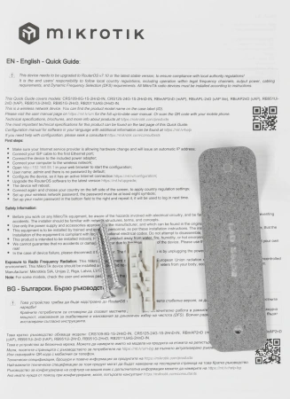 Точка доступа MikroTik cAP lite (RBCAPL-2ND) N300 10/100BASE-TX