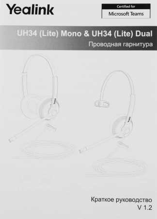 Гарнитура проводная Yealink UH34 Lite Dual UC черный