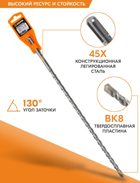 Набор буров Вихрь 73/10/7/9 по бетону Д=10мм Дл=410мм (1пред.) для перфораторов