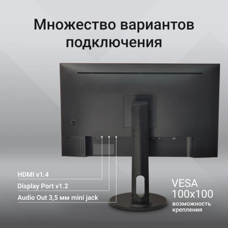 Монитор Digma 27" Progress 27P505Q IPS QHD чер 5ms HDMI DP M/M HAS 75Hz 350cd In