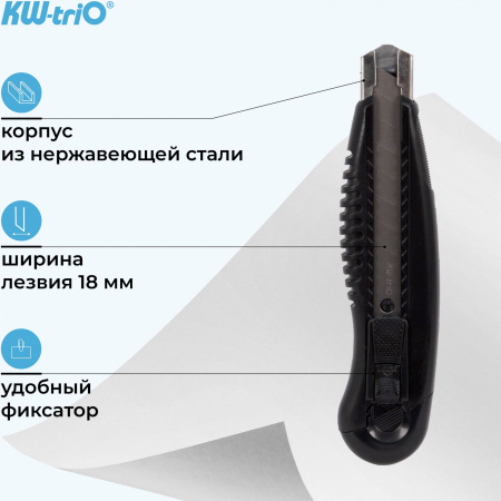 Нож канцелярский Kw-Trio 3713blck шир.лез.18мм усиленный 2 сменных лезвия металл черный блистер