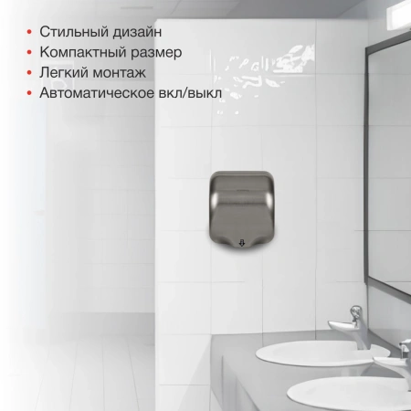 Сушилка для рук Starwind SW-HD888 1800Вт серебристый