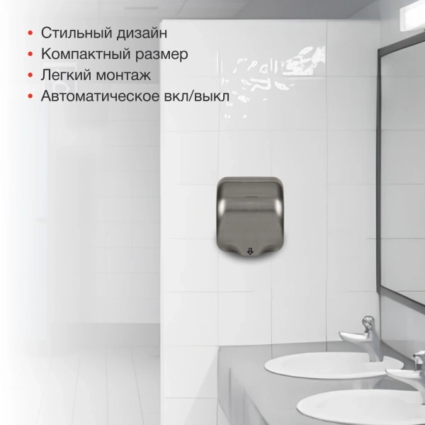 Сушилка для рук Starwind SW-HD888 1800Вт серебристый