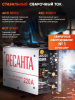 Сварочный аппарат Ресанта САИ-220 инвертор ММА DC
