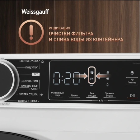 Сушильная машина Weissgauff WD 5948 Heat Pump кл.энер.:A++ макс.загр.:8кг белый (434368)