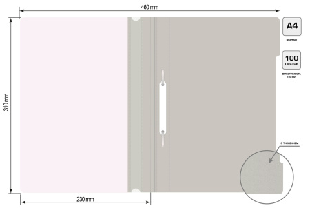 Папка-скоросшиватель Бюрократ Люкс -PSL20GREY A4 прозрач.верх.лист пластик серый 0.14/0.18