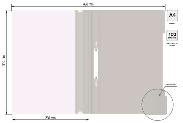 Папка-скоросшиватель Бюрократ Люкс -PSL20GREY A4 прозрач.верх.лист пластик серый 0.14/0.18
